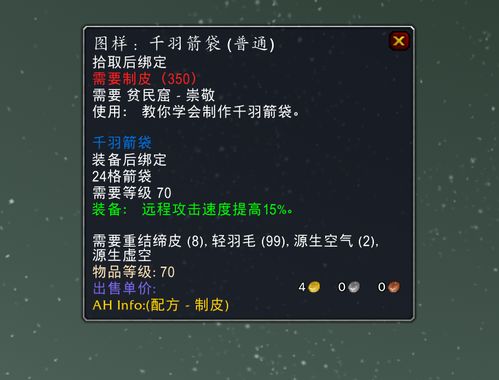 千羽箭袋