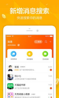 淘宝网手机，淘宝网手机淘宝