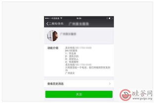 微信不能转账怎么回事