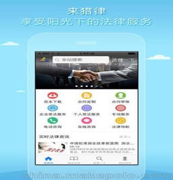 法律咨询app，法律咨询app哪个比较好
