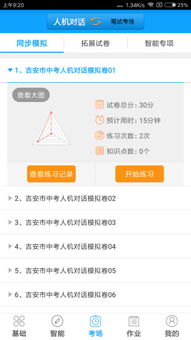 外语通初中版加入班级系统审核多久