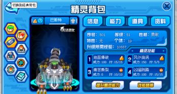 赛尔号刷学习力