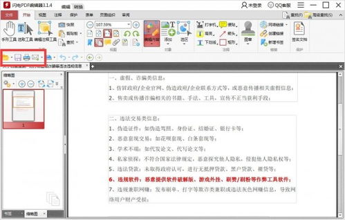 文件怎么转换成pdf格式