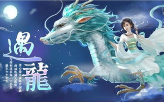 遇龙游戏，遇龙游戏在哪能玩