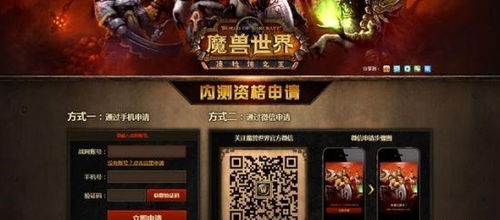 国服战网怎么增加地区权限