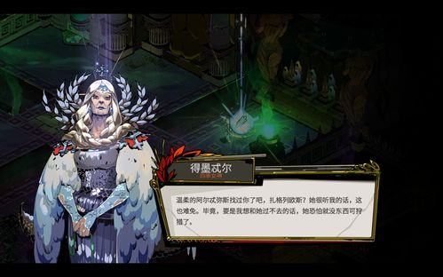 黑帝斯怎样才能跟谁恋爱