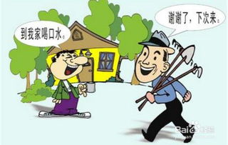 怎样才能与邻居搞好关系?