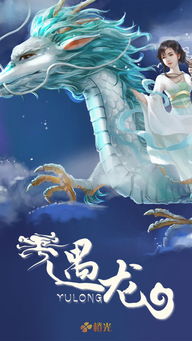 遇龙结局是什么意思啊