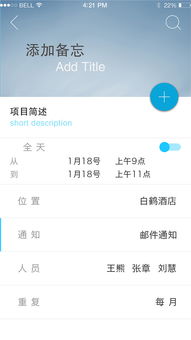 备忘录app，备忘录app哪个好用