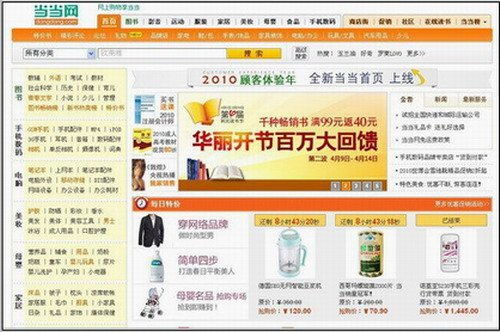 当当网怎么买二手书