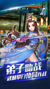 武林英雄传血刀怎么跑门派