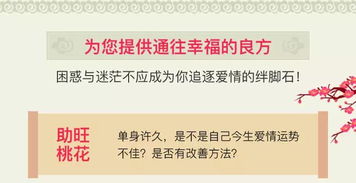 名字测运，名字测运势免费测试