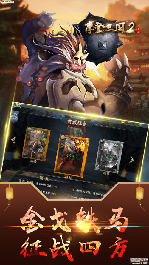 摩登三国，摩登三国漫画