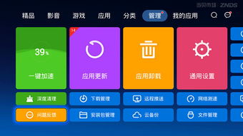 当贝市场apk，当贝市场apk安装包下载