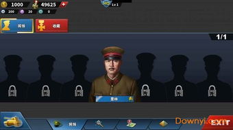 钢铁命令晋升令怎么得