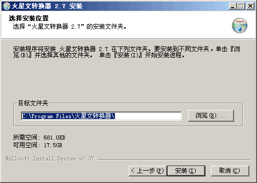 火星文转换器，火星文转换器在线转换