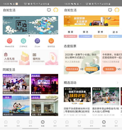 不要中介费的租房app