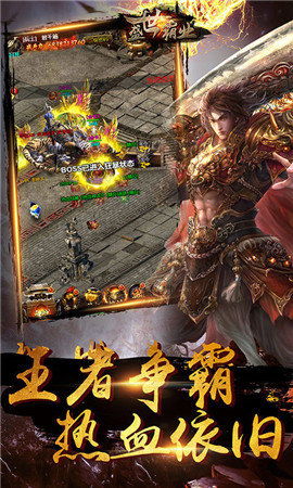 传奇开服网，传奇开服网站