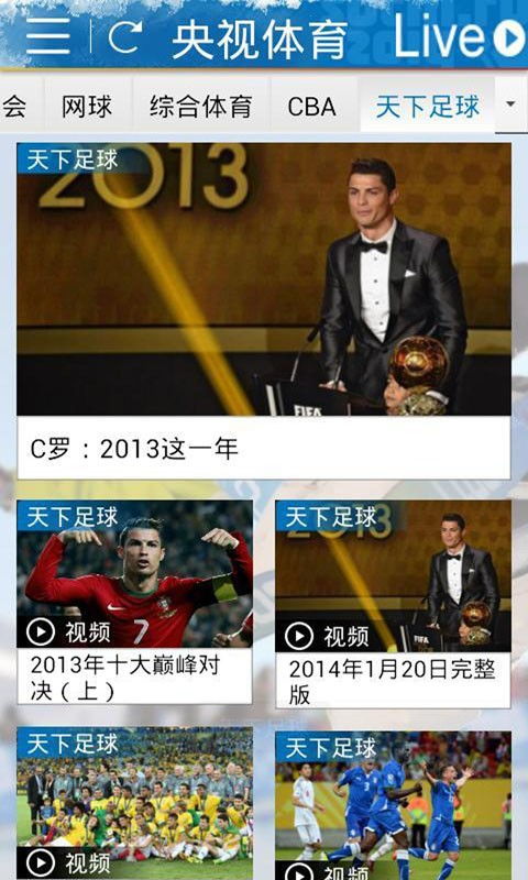 怎么看cctv5直播