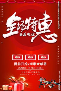 顺丰快递的特惠件是什么意思?