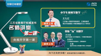 名师空中课堂，名师空中课堂网站登录入口