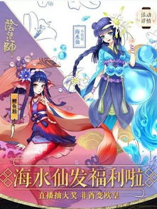 阴阳师鲤鱼精，阴阳师鲤鱼精值得培养吗