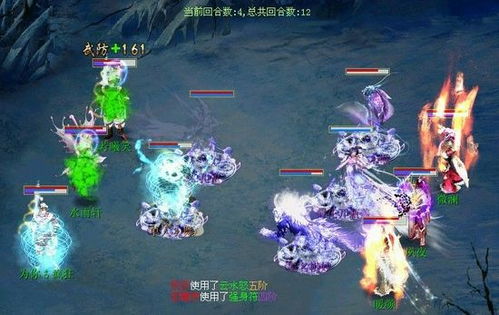 第四回合，三国演义第四回合