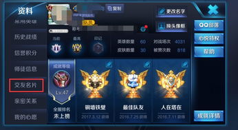 王者荣耀亲密度等级表