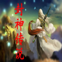 封神传说1.82护体火云袍怎么合成