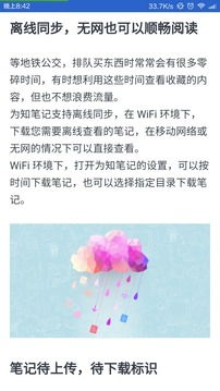 为知笔记加密密码的初始密码