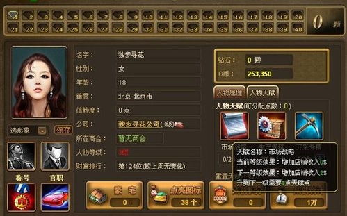 天赋系统，天赋系统预制体