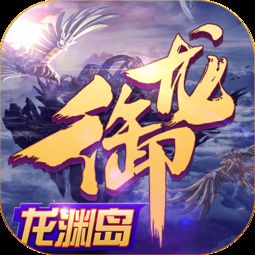 御龙在天2，御龙在天2还出不出了