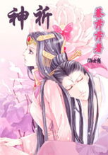 神祈，神祇