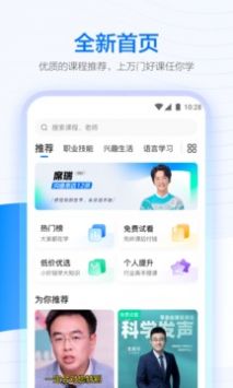 学浪app，学浪app下载安卓官方版