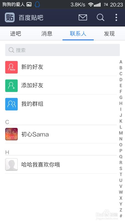 解除好友，解除好友1