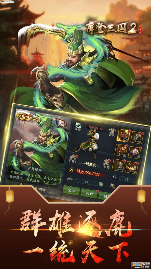 摩登三国都有谁性转了