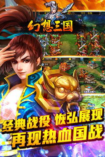 汉风幻想三国，汉风幻想三国官网