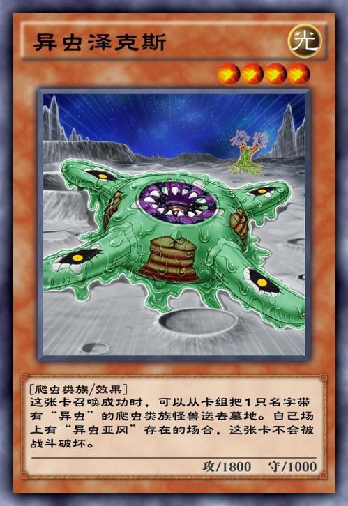 异虫卡组，异虫卡组构建