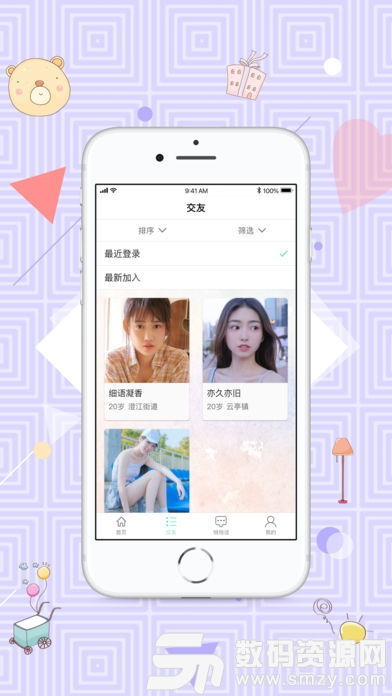 江阴交友，江阴信息港交友