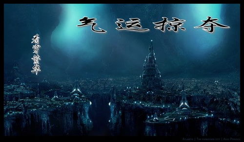 气运是什么意思?