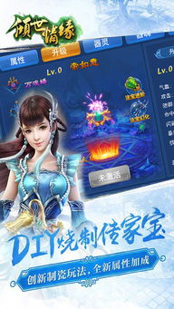 倾世情缘最新兑换码有哪些?