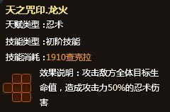 天之咒印