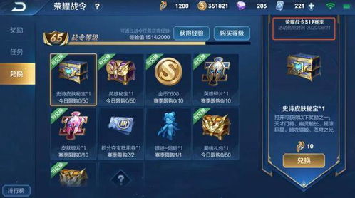 新赛季段位继承，新赛季段位继承表s30