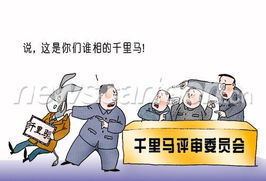 出事
