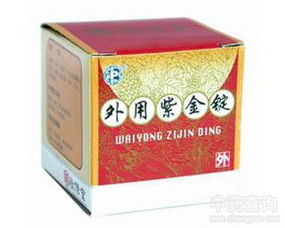 紫金锭，紫金锭组成