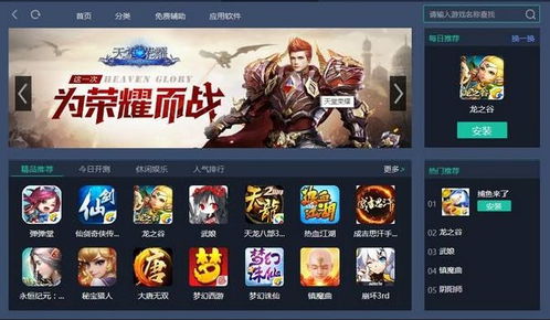 光环手游助手,光环手游助手ios