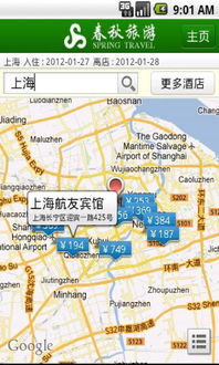 春秋旅游网的介绍