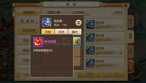 梦幻西游方寸山分身术