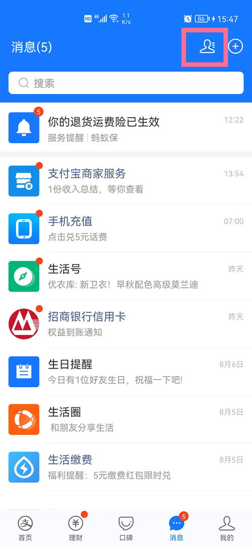 口袋好店，口袋好店彩票站