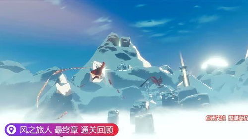 风之旅，风之旅团